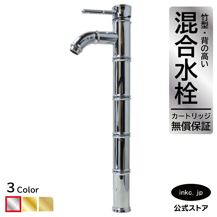 混合水栓 蛇口 おしゃれ 竹 おすすめ diy シングルレバー ハンドル ワンホール インテリア 衛生 リフォーム 交換 変更  洗面所 手洗い 洗面台 化粧台 種類 トイレ 安い 賃貸 玄関 飲食店 銀 シルバー 形 型式 サイズ 幅 奥行き 高さ 吐水口高さ 370 品番 INK-03030142H