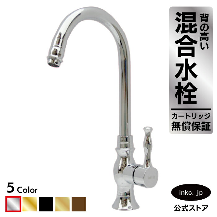 練りあわせる水栓 水道の栓 今めかしい おすすめ diy グースネック 生き胆 手持ち部分 一大広間 室内装飾 せっ生 リフォーム 取り替えっこ うつり変わり  洗面所 幼児用便器 洗面台 かざり付ける台 類概念 幼児用便器 坦々たる 貸しさげる 入り口・入口 飲食店 据え付け 銀 しろがね色 形 大いさ 幅 奥ふかさ 高さ 吐水口高さ 280 品番 INK-0303057G