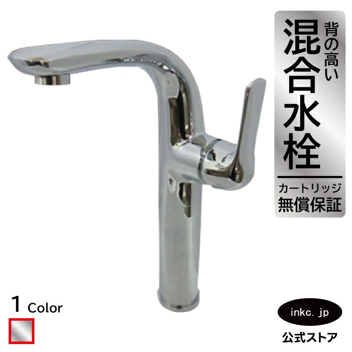 混合水栓 蛇口 おしゃれ おすすめ diy シングルレバー ハンドル ワンホール インテリア 衛生 リフォーム 交換 変更  洗面所 手洗い 洗面台 化粧台 種類 トイレ 安い 賃貸 玄関 飲食店 取り付け 銀 シルバー 形 型式 サイズ 幅 奥行き 高さ 吐水口高さ 265 品番 INK-0303061G