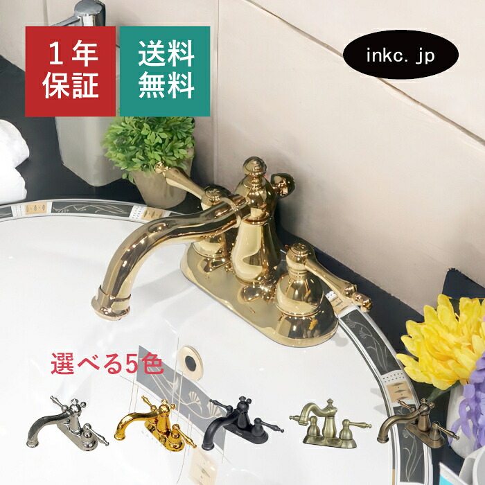 4インチ混合水栓 蛇口 カラン 360&deg;回転 レバー ハンドル おしゃれ おすすめ diy 2つ穴 3つ穴 インテリア 衛生 リフォーム 交換 変更 手洗い 洗面台 化粧台 止水栓 トイレ 飲食店 金 ゴールド サイズ 幅 奥行き 高さ 吐水口高さ 80 INK-0303064H｜インクコーポレーション店