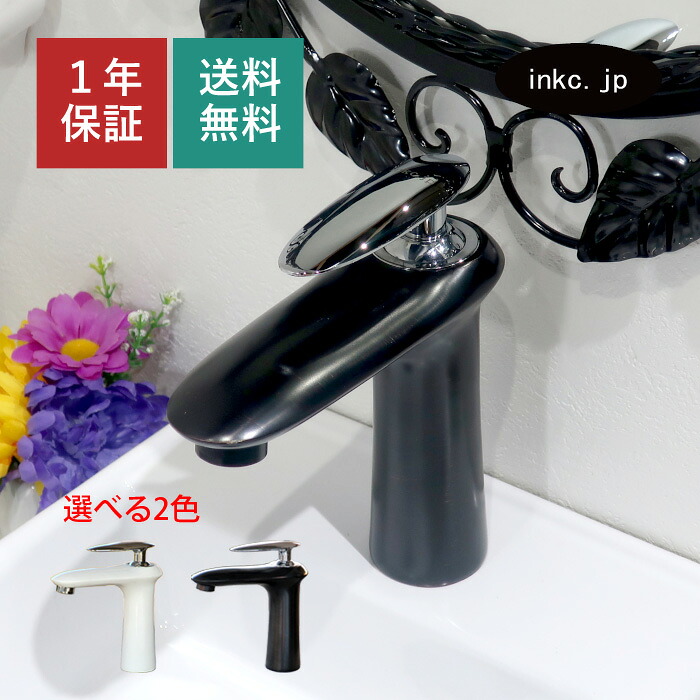 混合水栓 蛇口 おしゃれ おすすめ diy シングルレバー ハンドル ワンホール インテリア 衛生 リフォーム 交換 変更 洗面所 手洗い 洗面台 化粧台 種類 トイレ 安い 賃貸 玄関 飲食店 取り付け 黒 ブラック 形 サイズ 幅 奥行き 高さ 吐水口高さ 115 品番 INK-0303121H