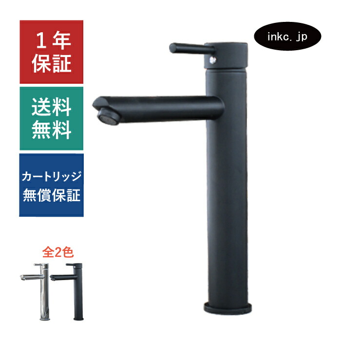 混合水栓 蛇口 おしゃれ おすすめ diy シングルレバー ハンドル ワンホール インテリア 衛生 リフォーム 交換 変更 洗面所 手洗い 洗面台 化粧台 種類 トイレ 安い 賃貸 玄関 飲食店 取り付け 黒 ブラック 形 サイズ 幅 奥行き 高さ 吐水口高さ 225 品番 INK-0303139H
