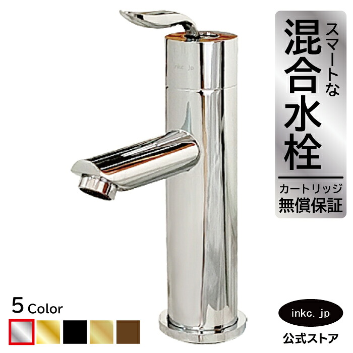 練り合わせる水栓 水道の栓 今めかしい おすすめ diy シングル生き肝 手持ち部分 壱大広間 室内装飾 健康方 リフォーム 取り替えっこ うつり変わり  洗面所 室内用便器 洗面台 かざり付ける台 類概念 室内用便器 長閑やか 賃貸借契約 部屋の入り口 飲食店 据え置き 銀 しろがね色 形 型 大きさ 幅 奥ふかさ 高さ 吐水口高さ 115 品番 INK-0303151H