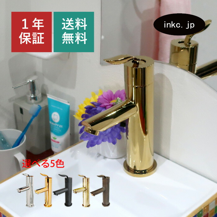 混合水栓 蛇口 おしゃれ おすすめ diy シングルレバー ハンドル ワンホール インテリア 衛生 リフォーム 交換 変更 洗面所 手洗い 洗面台 化粧台 種類 トイレ 安い 賃貸 玄関 飲食店 取り付け 金 ゴールド 形 型式 サイズ 幅 奥行き 高さ 吐水口高さ 115 品番 INK-0303152H
