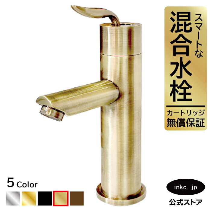 練り合わせる水栓 水道の栓 今めかしい おすすめ diy シングル生き肝 手持ち部分 壱大広間 健康方 リフォーム 取り替えっこ うつり変わり  洗面所 室内用便器 洗面台 かざり付ける台 類概念 室内用便器 長閑やか 賃貸借契約 部屋の入り口 飲食店 据え置き くず鉄 アンティークゴールド 型 大きさ 幅 奥ふかさ 高さ 吐水口高さ 115 品番 INK-0303154H