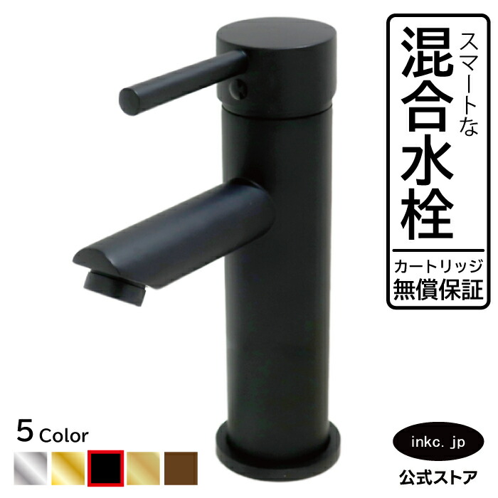 楽天市場】混合水栓 蛇口 おしゃれ おすすめ diy シングルレバー