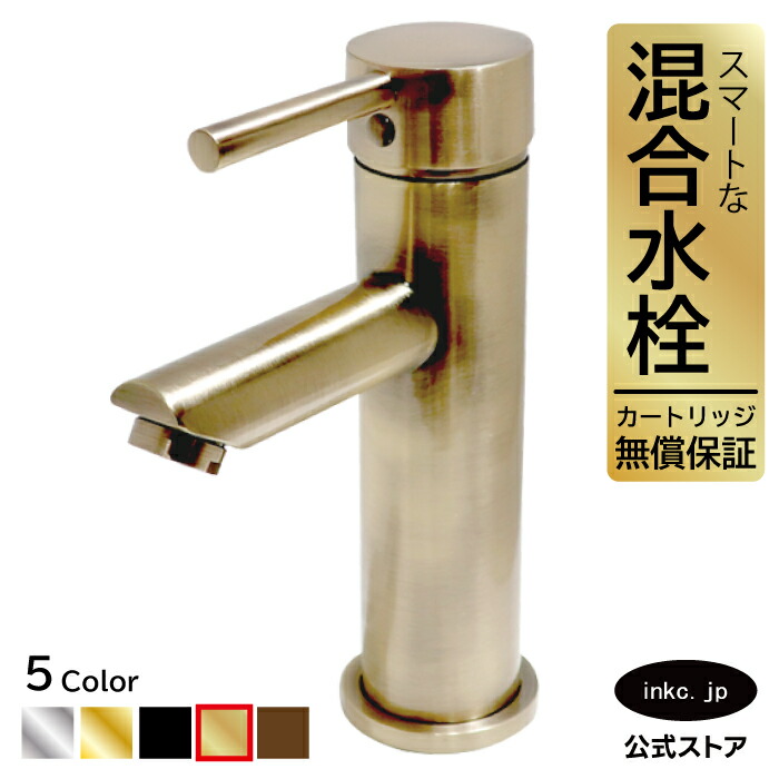 混合水栓 蛇口 おしゃれ おすすめ diy シングルレバー ハンドル ワンホール インテリア 衛生 リフォーム 交換 変更 洗面所 手洗い 洗面台 種類 トイレ 安い 賃貸 玄関 飲食店 古金 アンティークゴールド 形 サイズ 幅 奥行き 高さ 吐水口高さ 115 品番 INK-0303159H
