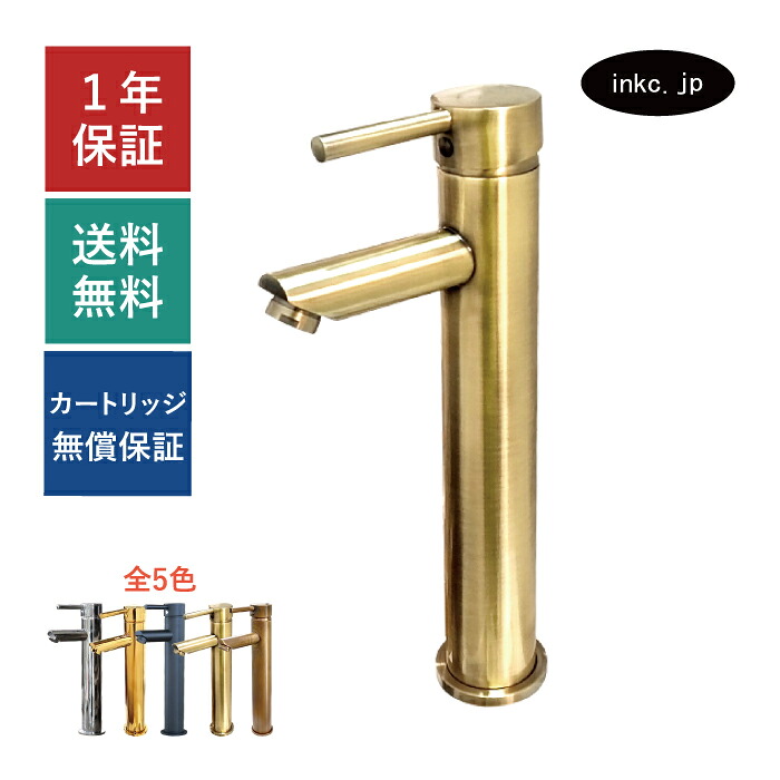 混合水栓 蛇口 おしゃれ おすすめ diy シングルレバー ハンドル ワンホール インテリア 衛生 リフォーム 交換 洗面所 手洗い 洗面台 化粧台 種類 トイレ 安い 賃貸 玄関 飲食店 取り付け 古金 アンティークゴールド サイズ 幅 奥行き 高さ 吐水口高さ 225 品番 INK-0303163H
