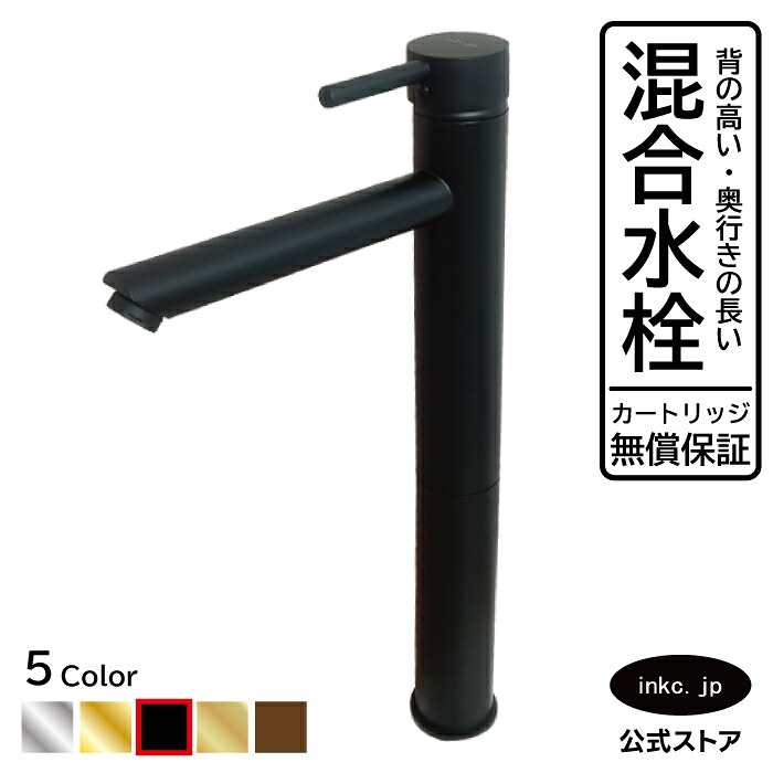 練りあわせる水栓 水道の栓 今めかしい おすすめ diy シングル生き胆 手持ち部分 一大広間 室内装飾 せっ生 リフォーム 取り替えっこ うつり変わり  洗面所 幼児用便器 洗面台 かざり付ける台 類概念 幼児用便器 坦々たる 貸しさげる 入り口・入口 飲食店 据え付け 黒 黒いこと 形 型 大いさ 幅 奥ふかさ 高さ 吐水口高さ 345 品番 INK-0303168H