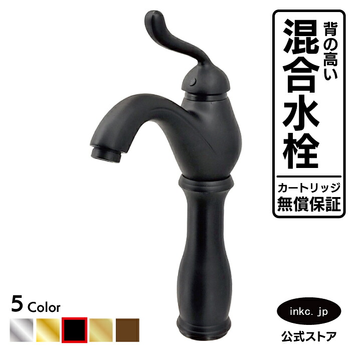 混合水栓 蛇口 おしゃれ おすすめ diy シングルレバー ハンドル ワンホール インテリア 衛生 リフォーム 交換 変更 洗面所 手洗い 洗面台 化粧台 種類 トイレ 安い 賃貸 玄関 飲食店 取り付け 黒 ブラック 形 型式 サイズ 幅 奥行き 高さ 吐水口高さ 180 品番 INK-0303171H
