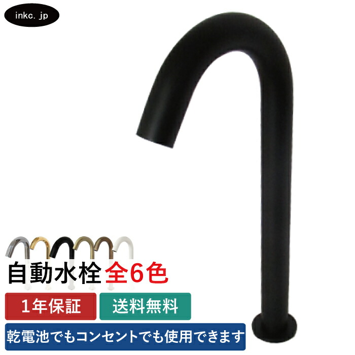 INAX AM-340CD 電池式オートマージュ LIXIL LIXIL・INAX AM-340CD 乾電池式自動水栓 オートマージュ