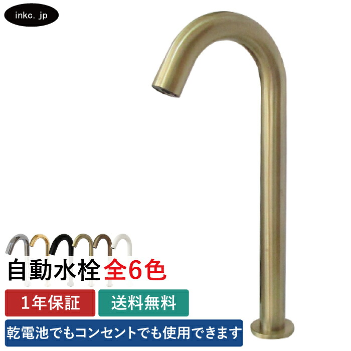 玄関手洗い 自動水栓 自動水栓・タッチレス水栓の販売 新型コロナ