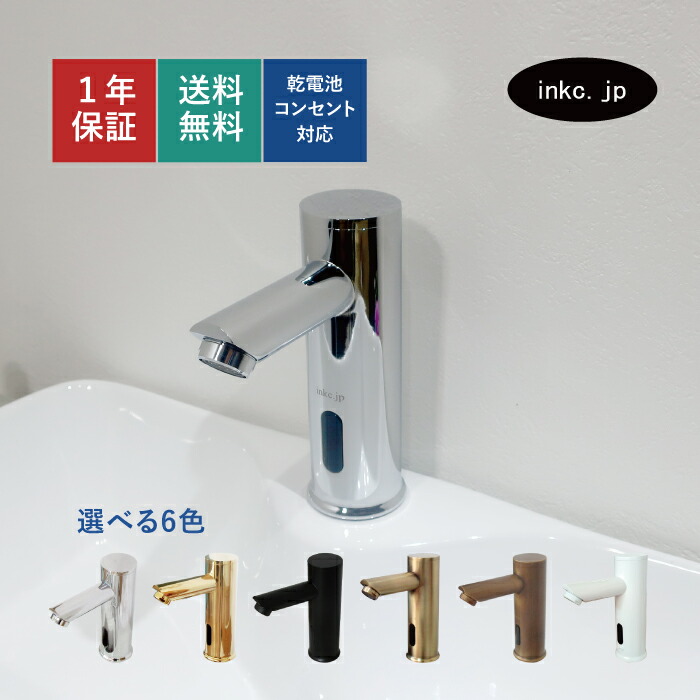 楽天市場】AM-340CD LIXIL INAX 乾電池式自動水栓 乾電池式