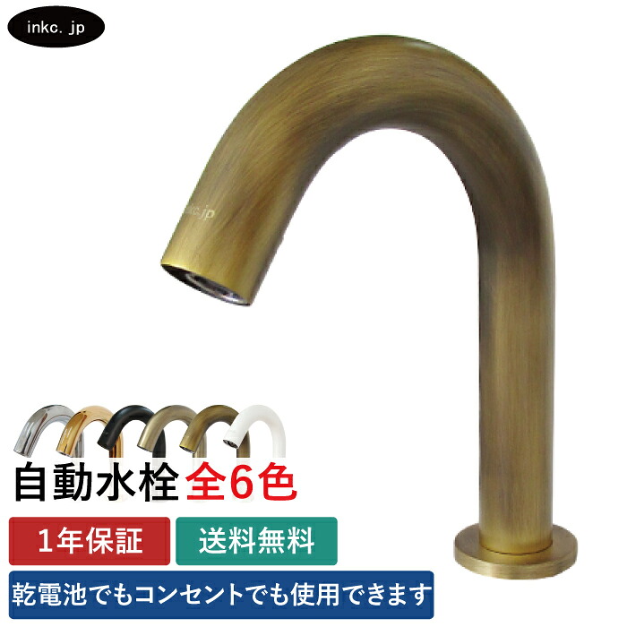 自動小銃水栓 タッチレス水栓 蓄電池式 差し込み 検知器 リフォーム 取り替えっこ せっ生 水道の栓 単水栓 今めかしい おすすめ diy 節水 幼児用便器 幼児用便器器 付け方 付け替え 洗面台 かざり付ける台 類概念 幼児用便器 後信用販売 坦々たる 貸しさげる 入り口・入口 勝手もと 飲食店 古銅 ブロンズ 大いさ W50 D165 H195 品番INK-0305025H