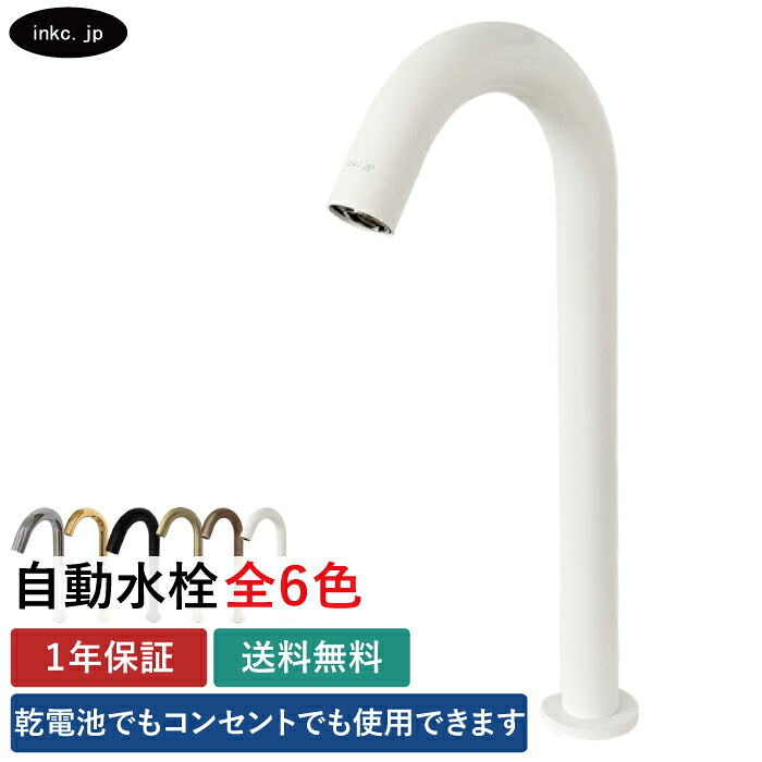 自動小銃水栓 タッチレス水栓 蓄電池式 差し込み 検知器 リフォーム 取り替えっこ せっ生 水道の栓 単水栓 今めかしい おすすめ diy 節水 幼児用便器 幼児用便器器 付け方 付け替え 洗面台 かざり付ける台 類概念 幼児用便器 後信用販売 坦々たる 貸しさげる 入り口・入口 勝手もと 飲食店 白 白いこと 大いさ W50 D165 H340 品番INK-0305027H