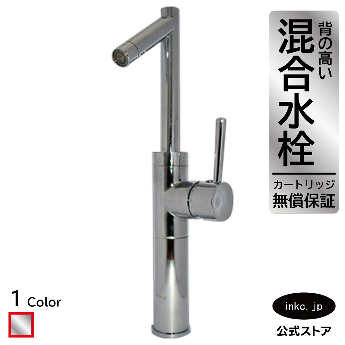 混合水栓 蛇口 おしゃれ おすすめ diy レバーハンドル ワンホール インテリア 衛生 リフォーム 交換 変更 洗面所 手洗い 洗面台 化粧台 種類 トイレ 安い 賃貸 玄関 飲食店 取り付け 銀 シルバー 形 サイズ 幅 奥行き 高さ 吐水口高さ 320 品番 202｜インクコーポレーション店