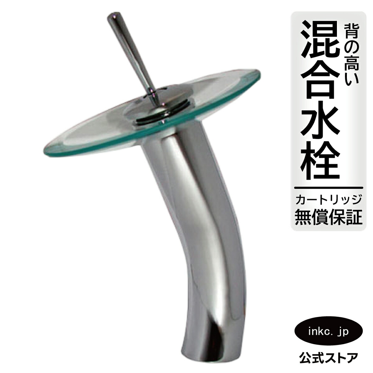 練り合わせる水栓 水道の栓 硝子 今めかしい おすすめ diy シングル生き肝 手持ち部分 壱大広間 リフォーム 取り替えっこ うつり変わり  洗面所 室内用便器 洗面台 かざり付ける台 類概念 室内用便器 長閑やか 賃貸借契約 部屋の入り口 飲食店 据え置き 澄み切った せつ然たる 形 大きさ 幅 奥ふかさ 高さ 吐水口高さ 175 品番 ghunjagu