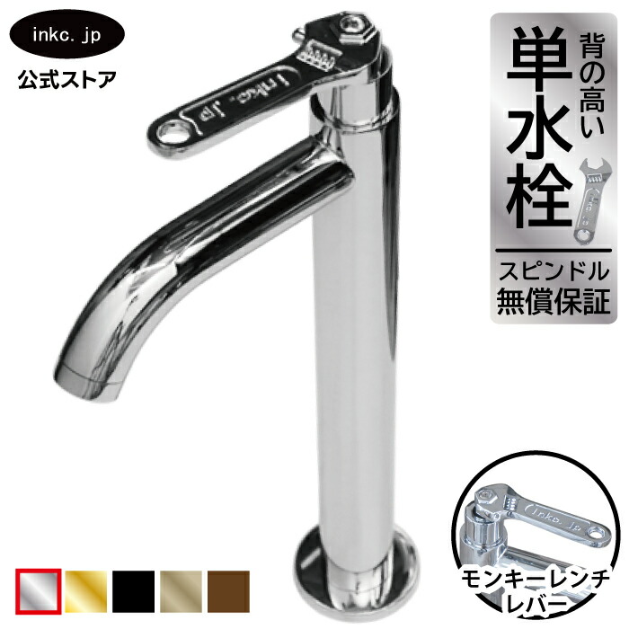 水栓 水道の栓 単水栓 水道の栓 かっこ良い おすすめ diy エテ公鍵 生き胆 手持ち部分 一広座敷 室内装飾 健康方 リフォーム 取り替えっこ うつり変わり 室内用便器 洗面台 かざり付ける台 類概念 室内用便器 坦々たる 貸しつける 入り口・入口 飲食店 据え付け 銀 しろがね色 大いさ 幅 奥ふかさ 高さ 吐水口高さ 222 品番INK-0302051HM 木材・建築資材・設備-洗面用水栓金具