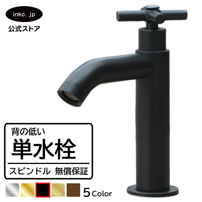 よしぇる　水栓カラン 楽天市場】水栓 蛇口 単水栓 カラン おしゃれ おすすめ diy 四角 ワン