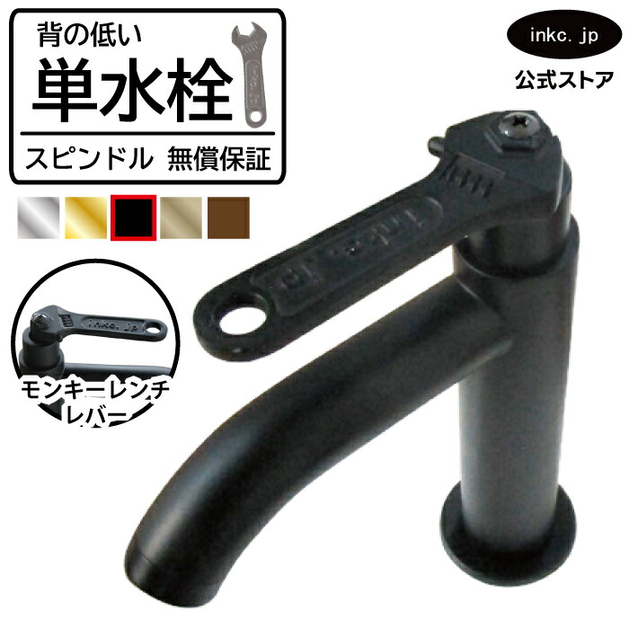 水栓 水道の栓 単水栓 水道の栓 今めかしい おすすめ diy エテ公鍵 生き肝 手持ち部分 一広座敷 室内装飾 せっ生 リフォーム 取り替えっこ うつり変わり 室内用便器 洗面台 かざり付ける台 類概念 室内用便器 坦坦たる 賃貸借契約 部屋の入り口 飲食店 据え置き 黒 黒いこと 大きさ 幅 奥ふかさ 高さ 吐水口高さ 90 品番INK-0302057HM