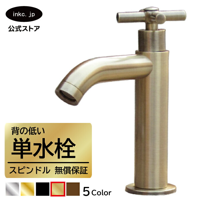 楽天市場】水栓 蛇口 単水栓 カラン おしゃれ おすすめ diy クロス
