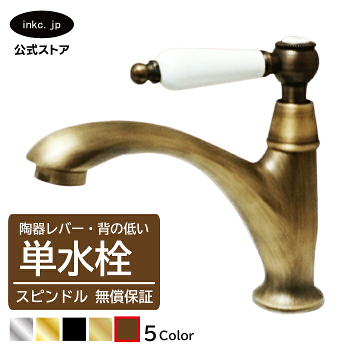 水栓 水道の栓 単水栓 水道の栓 今めかしい おすすめ diy 瀬戸もの 生き肝 手持ち部分 一広座敷 室内装飾 せっ生 リフォーム 取り替えっこ うつり変わり 室内用便器 洗面台 かざり付ける台 類概念 室内用便器 坦坦たる 賃貸借契約 部屋の入り口 飲食店 据え置き 古銅 ブロンズ 大きさ 幅 奥ふかさ 高さ 吐水口高さ 80 品番INK-0302064HT