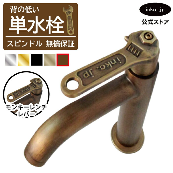 水栓 水道の栓 単水栓 水道の栓 今めかしい おすすめ diy エテ公鍵 生き肝 手持ち部分 一広座敷 室内装飾 せっ生 リフォーム 取り替えっこ うつり変わり 室内用便器 洗面台 かざり付ける台 類概念 室内用便器 坦坦たる 賃貸借契約 部屋の入り口 飲食店 古銅 ブロンズ 大きさ 幅 奥ふかさ 高さ 吐水口高さ 90 品番INK-0302071HM
