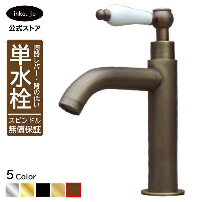 水栓 水道の栓 単水栓 水道の栓 今めかしい おすすめ diy 瀬戸もの 生き肝 手持ち部分 一広座敷 室内装飾 せっ生 リフォーム 取り替えっこ うつり変わり 室内用便器 洗面台 かざり付ける台 類概念 室内用便器 坦坦たる 賃貸借契約 部屋の入り口 飲食店 据え置き 古銅 ブロンズ 大きさ 幅 奥ふかさ 高さ 吐水口高さ 90 品番INK-0302071HT