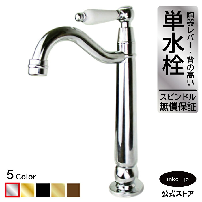 水栓 水道の栓 単水栓 水道の栓 今めかしい おすすめ diy 瀬戸もの 生き胆 手持ち部分 一大広間 室内装飾 せっ生 リフォーム 取り替えっこ うつり変わり 幼児用便器 洗面台 かざり付ける台 類概念 幼児用便器 坦々たる 貸しさげる 入り口・入口 飲食店 据え付け 銀 しろがね色 大いさ 幅 奥ふかさ 高さ 吐水口高さ 200 品番INK-0302077HT