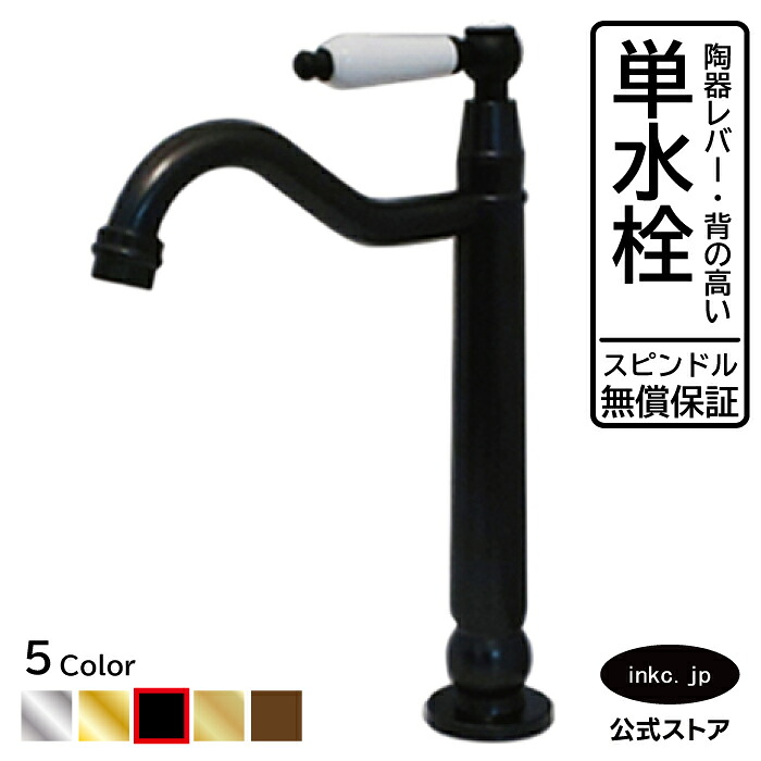 水栓 水道の栓 単水栓 水道の栓 今めかしい おすすめ diy 瀬戸もの 生き胆 手持ち部分 一大広間 室内装飾 せっ生 リフォーム 取り替えっこ うつり変わり 幼児用便器 洗面台 かざり付ける台 類概念 幼児用便器 坦々たる 貸しさげる 入り口・入口 飲食店 黒 黒いこと 大いさ 幅 奥ふかさ 高さ 吐水口高さ 200 品番INK-0302079HT