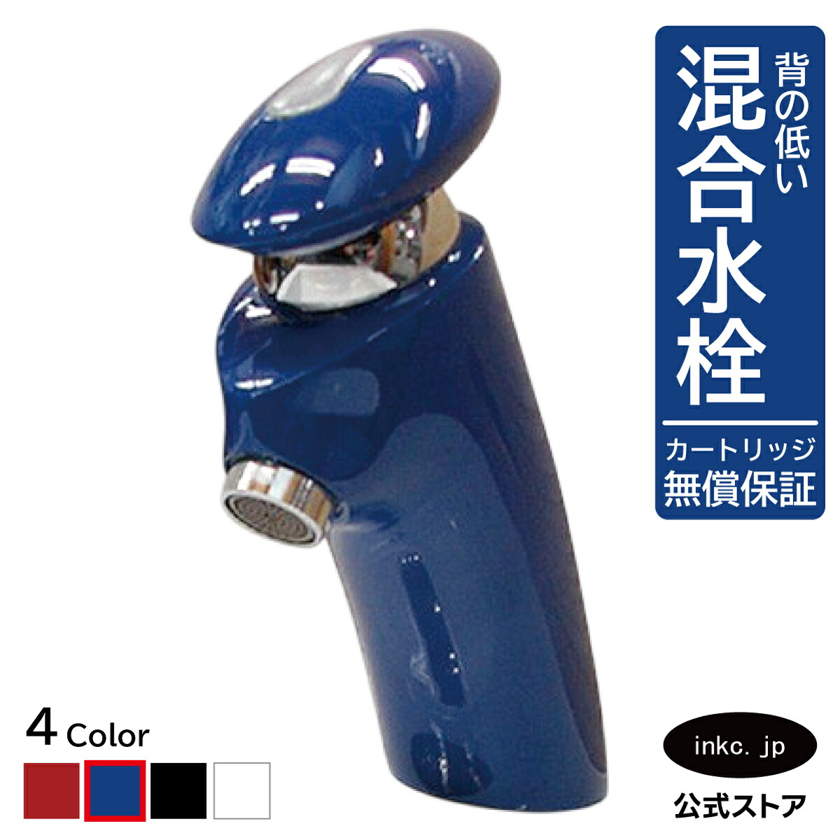 練り合わせる水栓 水道の栓 今めかしい おすすめ diy シングル生き肝 手持ち部分 壱大広間 室内装飾 健康方 リフォーム 取り替えっこ うつり変わり  洗面所 室内用便器 洗面台 かざり付ける台 類概念 室内用便器 長閑やか 賃貸借契約 部屋の入り口 飲食店 据え置き 青 青色 形 型 大きさ 幅 奥ふかさ 高さ 吐水口高さ 70 品番 INK-0303014H