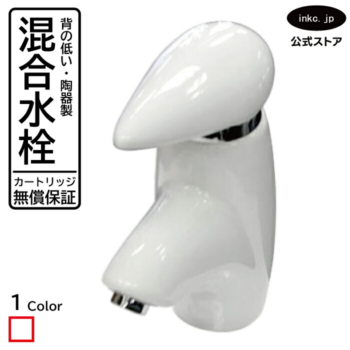 混合水栓 蛇口 おしゃれ おすすめ diy シングルレバー ハンドル ワンホール インテリア 衛生 リフォーム 交換 変更  洗面所 手洗い 洗面台 化粧台 種類 トイレ 安い 賃貸 玄関 飲食店 取り付け 白 ホワイト 形 型式 サイズ 幅 奥行き 高さ 吐水口高さ 84 品番 INK-0303007G