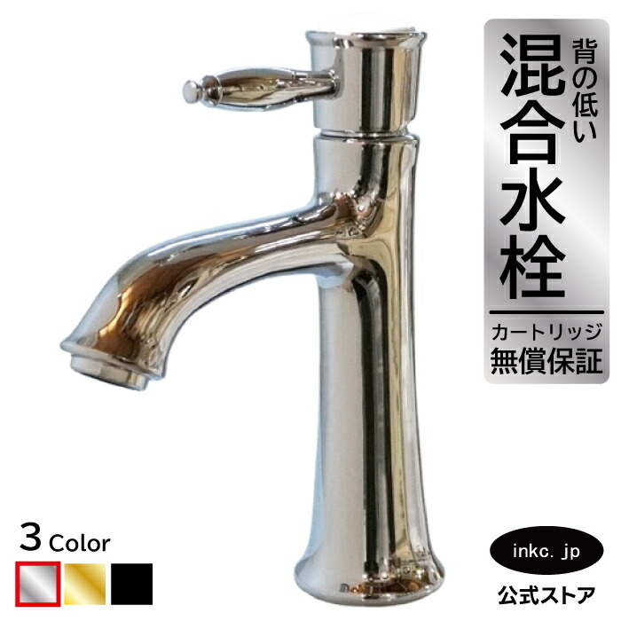 混合水栓 蛇口 おしゃれ おすすめ diy シングル レバー ハンドル ワンホール インテリア 衛生 リフォーム 交換 変更 洗面所 手洗い 洗面台 化粧台 種類 トイレ 安い 賃貸 玄関 飲食店 銀 シルバー 形 型式 サイズ 幅 奥行き 高さ 吐水口高さ 90 品番 INK-03030152G