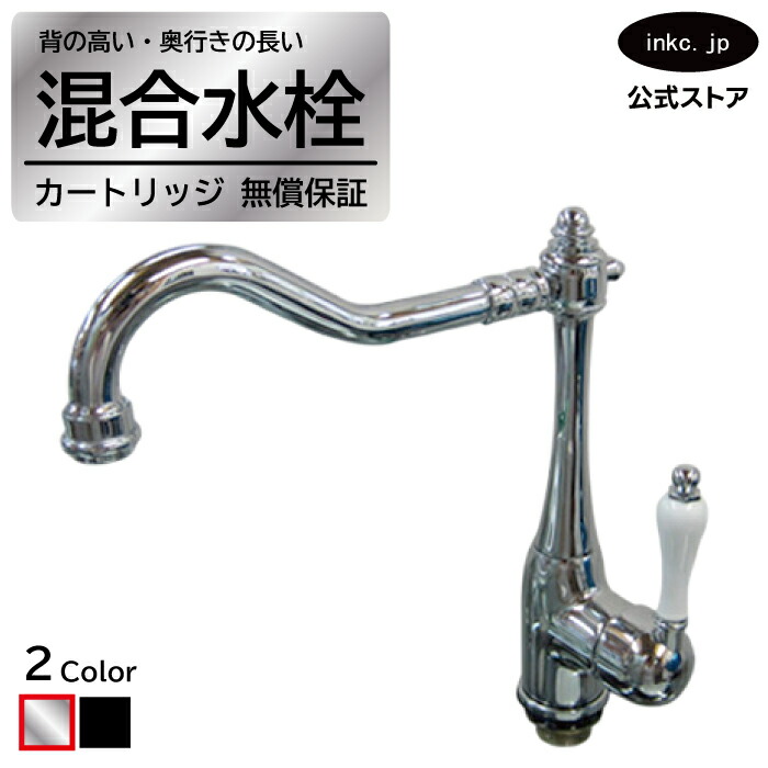 混合水栓 蛇口 おしゃれ おすすめ diy シングルレバー ハンドル ワンホール インテリア 衛生 リフォーム 交換 変更  洗面所 手洗い 洗面台 化粧台 種類 トイレ 安い 賃貸 玄関 飲食店 取り付け 銀 シルバー 形 サイズ 幅 奥行き 高さ 吐水口高さ 270 品番 INK-0303017H