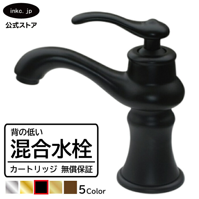 練りあわせる水栓 水道の栓 今めかしい おすすめ diy シングル生き胆 手持ち部分 一大広間 室内装飾 せっ生 リフォーム 取り替えっこ うつり変わり  洗面所 幼児用便器 洗面台 かざり付ける台 類概念 幼児用便器 坦々たる 貸しさげる 入り口・入口 飲食店 据え付け 黒 黒いこと 形 型 大いさ 幅 奥ふかさ 高さ 吐水口高さ 100 品番 INK-0303050H