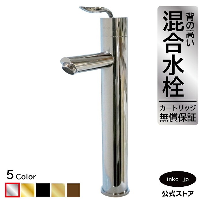 練り合わせる水栓 水道の栓 今めかしい おすすめ diy シングル生き肝 手持ち部分 壱大広間 室内装飾 健康方 リフォーム 取り替えっこ うつり変わり  洗面所 室内用便器 洗面台 かざり付ける台 類概念 室内用便器 長閑やか 賃貸借契約 部屋の入り口 飲食店 据え置き 銀 しろがね色 形 型番 大きさ 幅 奥ふかさ 高さ 吐水口高さ 230 品番 INK-0303098H