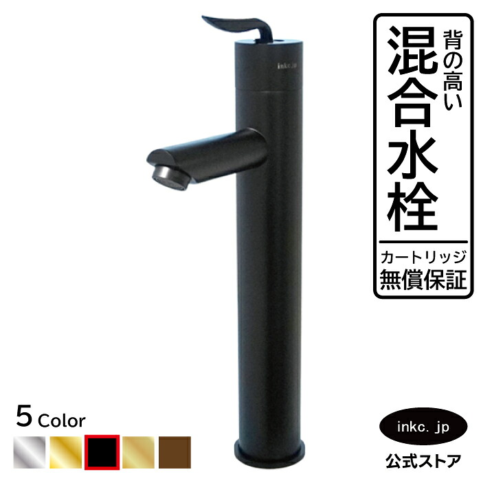 雑ぜ合わせる水栓 水道の栓 今めかしい おすすめ diy シングル生き肝 手持ち部分 一広座敷 室内装飾 せっ生 リフォーム 取り替えっこ 洗面所 室内用便器 洗面台 室内用便器 部屋の入り口 飲食店 据え置き 黒 黒いこと 形 型番 大きさ 幅 奥ふかさ 高さ 吐水口高さ 230 品番 INK-0303100H