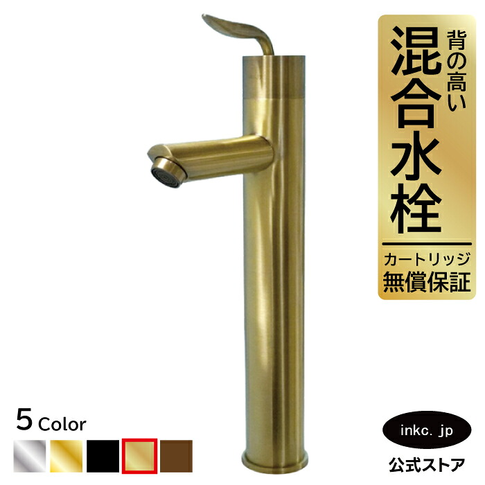 雑ぜ合わせる水栓 水道の栓 今めかしい おすすめ diy シングル生き肝 手持ち部分 一広座敷 リフォーム 取り替えっこ うつり変わり 洗面所 室内用便器 洗面台 室内用便器 賃貸借契約 部屋の入り口 飲食店 くず鉄 アンティークゴールド 形 型番 大きさ 幅 奥ふかさ 高さ 吐水口高さ 230 品番 INK-0303101H
