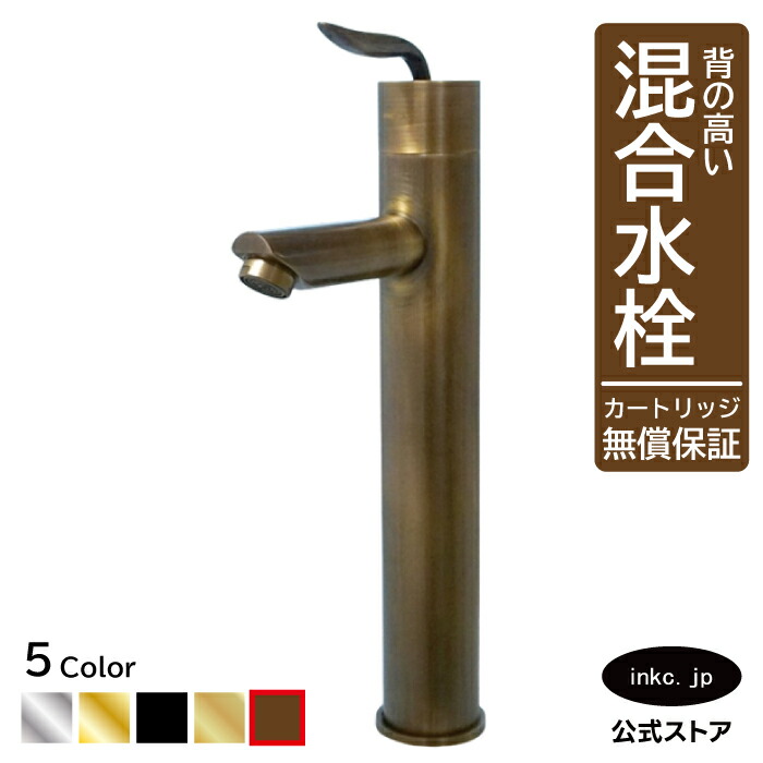 雑ぜ合わせる水栓 水道の栓 今めかしい おすすめ diy シングル生き肝 手持ち部分 一広座敷 室内装飾 せっ生 リフォーム 取り替えっこ うつり変わり  洗面所 室内用便器 洗面台 かざり付ける台 部屋の入り口 飲食店 古銅 ブロンズ 形 型番 大きさ 幅 奥ふかさ 高さ 吐水口高さ 230 品番 INK-0303102H