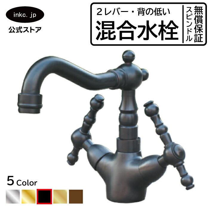 混合水栓 蛇口 おしゃれ おすすめ diy ダブル ツー 2 ハンドル ワンホール インテリア 衛生 リフォーム 交換 変更 洗面所 手洗い 洗面台 化粧台 種類 トイレ 安い 賃貸 玄関 飲食店 黒 ブラック 形 型式 サイズ 幅 奥行き 高さ 吐水口高さ 115 品番 INK-0303105H