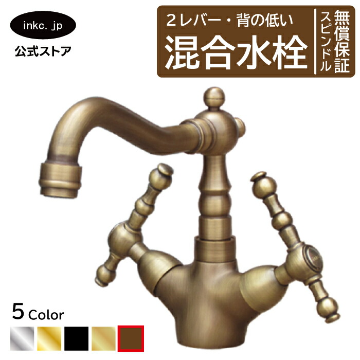 混合水栓 蛇口 おしゃれ おすすめ diy ダブル ツー 2 ハンドル ワンホール インテリア 衛生 リフォーム 交換 変更  洗面所 手洗い 洗面台 化粧台 種類 トイレ 安い 賃貸 玄関 飲食店 古銅 ブロンズ 形 型式 サイズ 幅 奥行き 高さ 吐水口高さ 115 品番 INK-0303107H