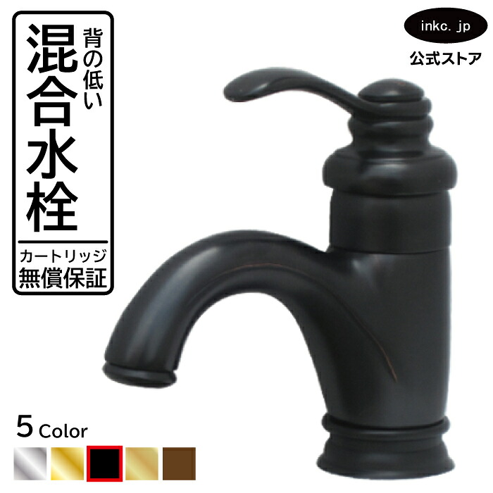 雑ぜ合わせる水栓 水道の栓 今めかしい おすすめ diy シングル生き肝 手持ち部分 一広座敷 室内装飾 せっ生 リフォーム 取り替えっこ うつり変わり  洗面所 室内用便器 洗面台 かざり付ける台 類概念 室内用便器 坦坦たる 賃貸借契約 部屋の入り口 飲食店 据え置き 黒 黒いこと 形 型 大きさ 幅 奥ふかさ 高さ 吐水口高さ 50 品番 INK-0303110H