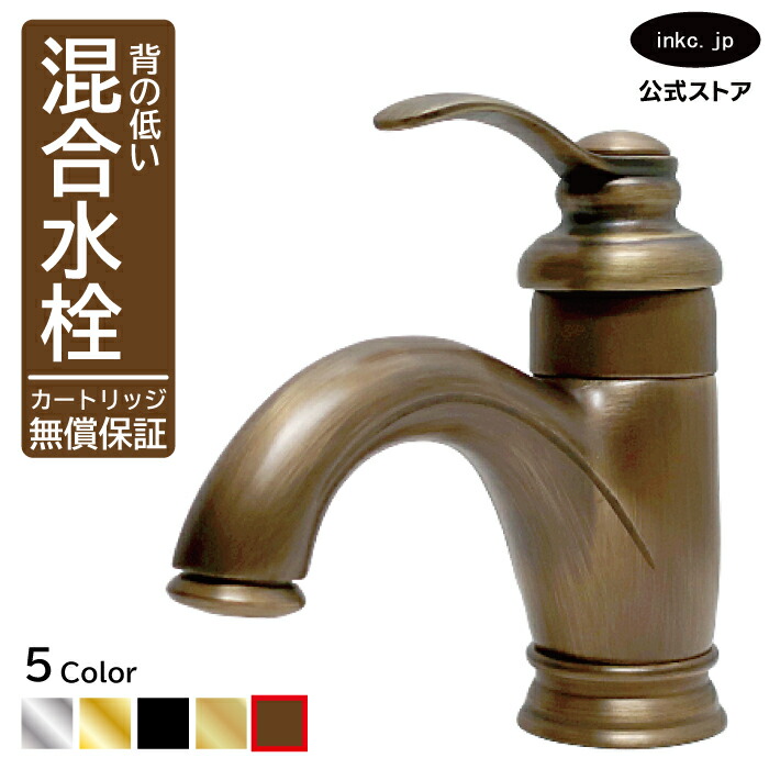練りあわせる水栓 水道の栓 今めかしい おすすめ diy シングル生き胆 手持ち部分 一大広間 室内装飾 せっ生 リフォーム 取り替えっこ うつり変わり  洗面所 幼児用便器 洗面台 かざり付ける台 類概念 幼児用便器 坦々たる 貸しさげる 入り口・入口 飲食店 据え付け 古銅 ブロンズ 形 型 大いさ 幅 奥ふかさ 高さ 吐水口高さ 50 品番 INK-0303112H