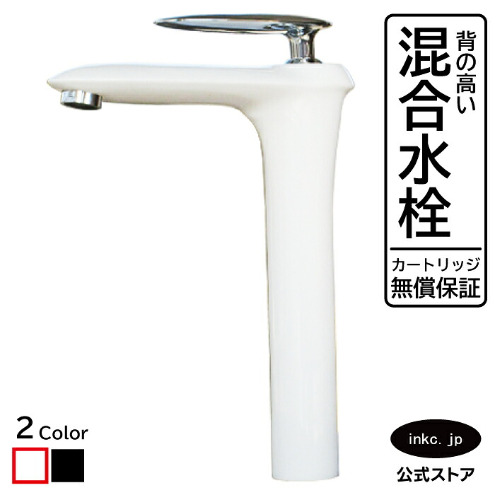 混合水栓 蛇口 おしゃれ おすすめ diy シングルレバー ハンドル ワンホール インテリア 衛生 リフォーム 交換 変更 洗面所 手洗い 洗面台 化粧台 種類 トイレ 安い 賃貸 玄関 飲食店 取り付け 白 ホワイト 形 サイズ 幅 奥行き 高さ 吐水口高さ 230 品番 INK-0303122H