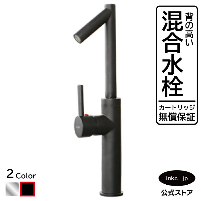 混合水栓 蛇口 おしゃれ おすすめ diy シングルレバー ハンドル ワンホール インテリア 衛生 リフォーム 交換 変更 洗面所 手洗い 洗面台 化粧台 種類 トイレ 安い 賃貸 玄関 飲食店 取り付け 黒 ブラック 形 サイズ 幅 奥行き 高さ 吐水口高さ 325 品番 INK-0303135G