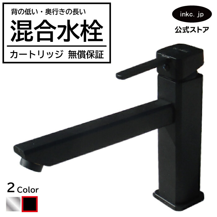 練り合わせる水栓 水道の栓 今めかしい おすすめ diy シングル生き肝 手持ち部分 壱大広間 室内装飾 健康方 リフォーム 取り替えっこ うつり変わり  洗面所 室内用便器 洗面台 かざり付ける台 類概念 室内用便器 長閑やか 賃貸借契約 部屋の入り口 飲食店 据え置き 黒 黒いこと  形 型 大きさ 幅 奥ふかさ 高さ 吐水口高さ 125 品番 INK-0303148H