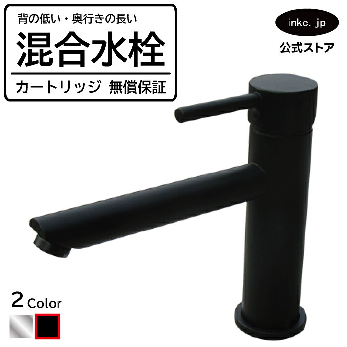 練りあわせる水栓 水道の栓 今めかしい おすすめ diy シングル生き胆 手持ち部分 一大広間 室内装飾 せっ生 リフォーム 取り替えっこ うつり変わり  洗面所 幼児用便器 洗面台 かざり付ける台 類概念 幼児用便器 坦々たる 貸しさげる 入り口・入口 飲食店 据え付け 黒 黒いこと 形 型 大いさ 幅 奥ふかさ 高さ 吐水口高さ 120 品番 INK-0303150H