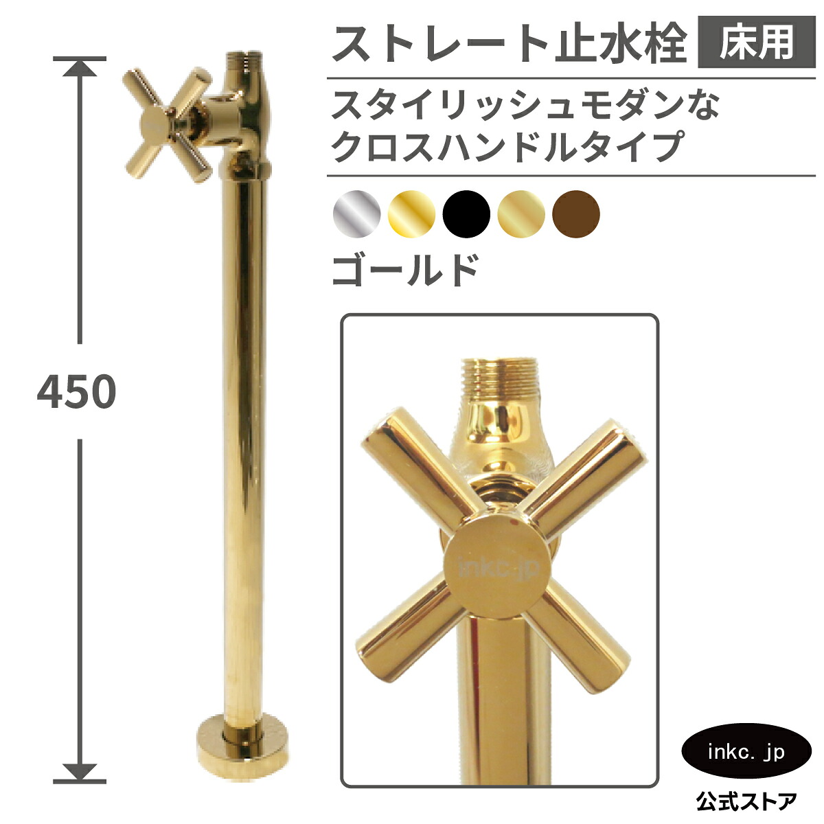 止水栓 引っ切りない 床水 繋ぎ合わせる径 G1/2 今めかしい はりつけ台 手持ち部分 水脈 洗面台 かざり付ける台 勝手もと 勝手もと 室内用便器 室内用便器器 リフォーム すがた絵 座金 一座 止め方 洗い濯ぎ機 アパルトマン 室内用便器 アパルトマン 類概念 開け方 閉め方 いくら 取り替えっこ diy 部分品 金 ゴールド 大きさ 品番INK-0304027G