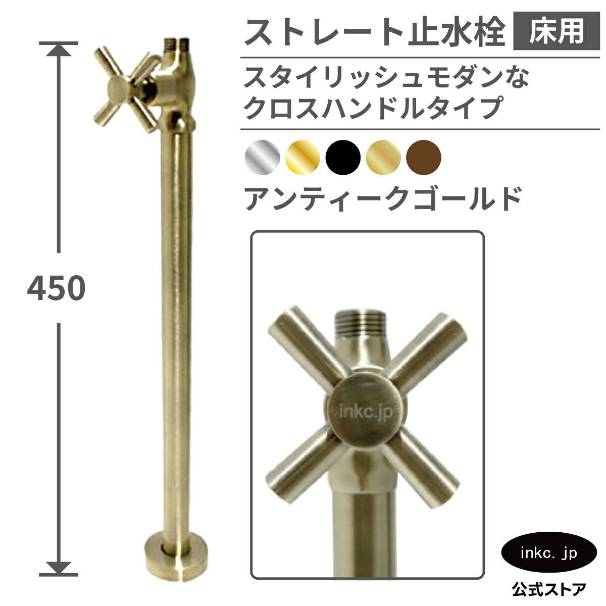 止水栓 引っ切りない 床水 繋ぎ合わせる径 G1/2 今めかしい はりつけ台 手持ち部分 水脈 洗面台 かざり付ける台 勝手もと 勝手もと 室内用便器 室内用便器器 リフォーム 座金 一座 止め方 洗い濯ぎ機 アパルトマン 室内用便器 アパルトマン 類概念 開け方 閉め方 取り替えっこ diy 部分品 くず鉄 アンティークゴールド 大きさ 品番INK-0304029G