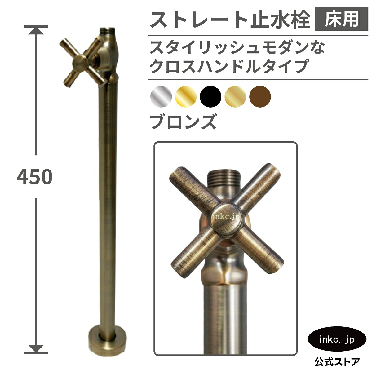 止水栓 引っ切りない 床水 繋ぎ合わせる径 G1/2 今めかしい はりつけ台 手持ち部分 水脈 洗面台 かざり付ける台 勝手もと 勝手もと 室内用便器 室内用便器器 リフォーム すがた絵 座金 一座 止め方 洗い濯ぎ機 アパルトマン 室内用便器 アパルトマン 類概念 開け方 閉め方 いくら 取り替えっこ diy 部分品 古銅 ブロンズ 大きさ 品番INK-0304030G